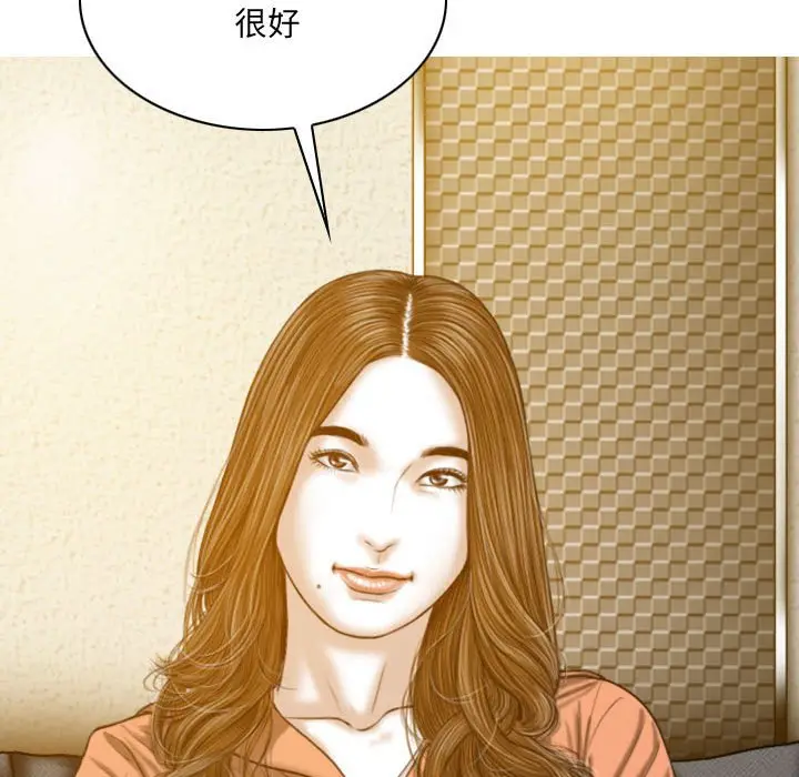 漫画《只爱那女人》第24章第99张图