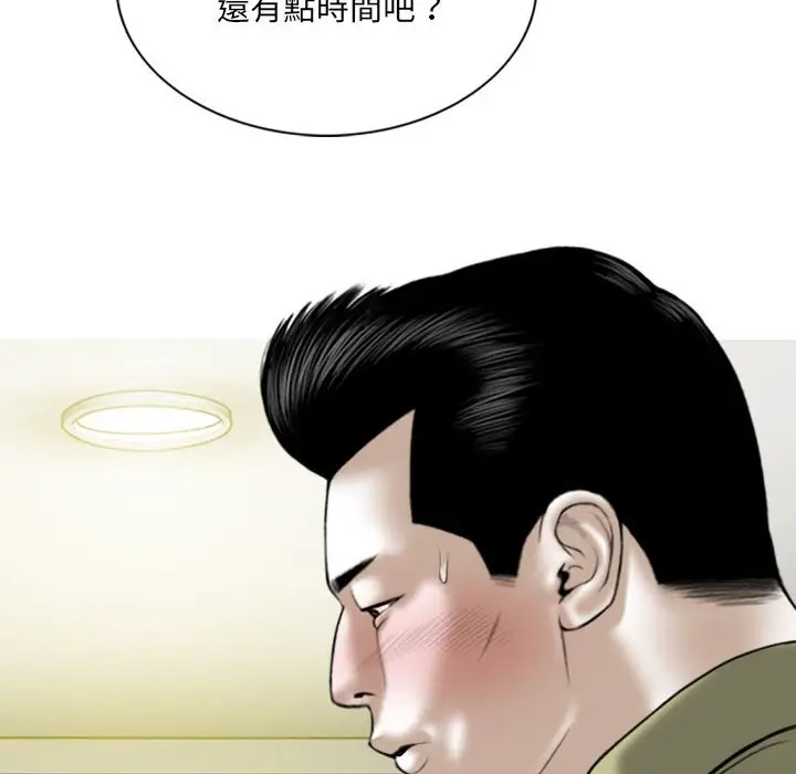 漫画《只爱那女人》第17章第10张图