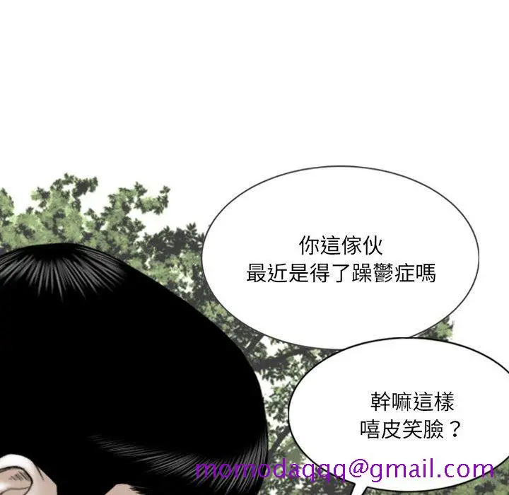 漫画《只爱那女人》第17章第106张图