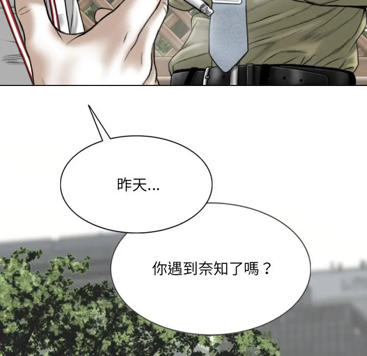 漫画《只爱那女人》第17章第108张图