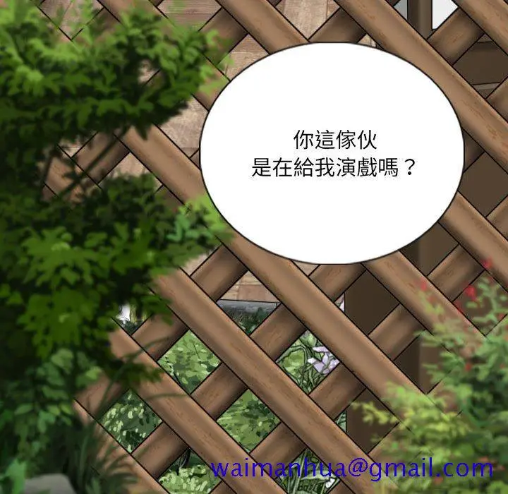漫画《只爱那女人》第17章第111张图