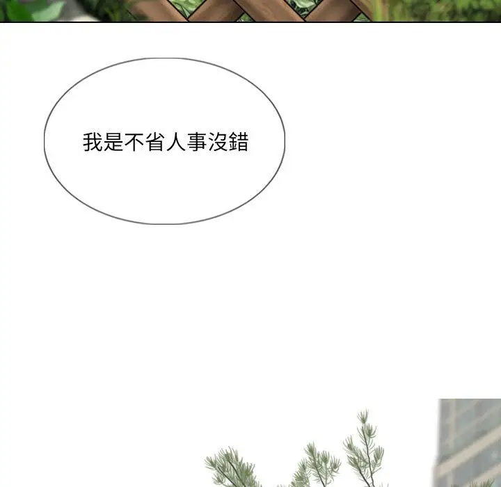 漫画《只爱那女人》第17章第112张图