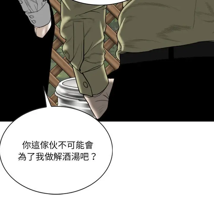 漫画《只爱那女人》第17章第115张图