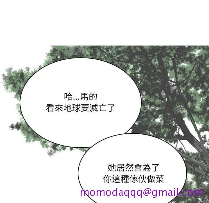 漫画《只爱那女人》第17章第116张图