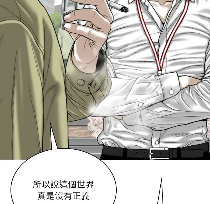 漫画《只爱那女人》第17章第118张图