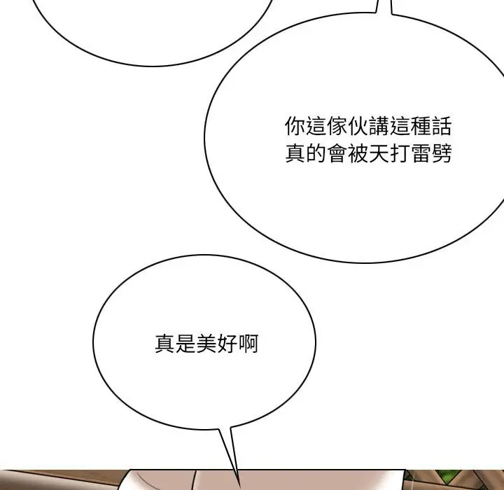 漫画《只爱那女人》第17章第119张图
