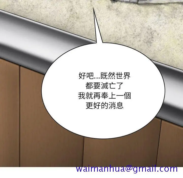 漫画《只爱那女人》第17章第121张图