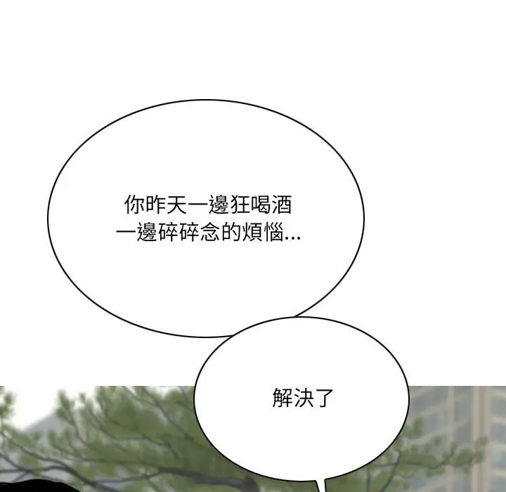 漫画《只爱那女人》第17章第122张图