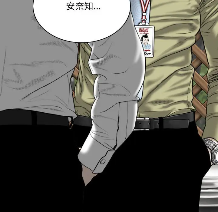 漫画《只爱那女人》第17章第124张图