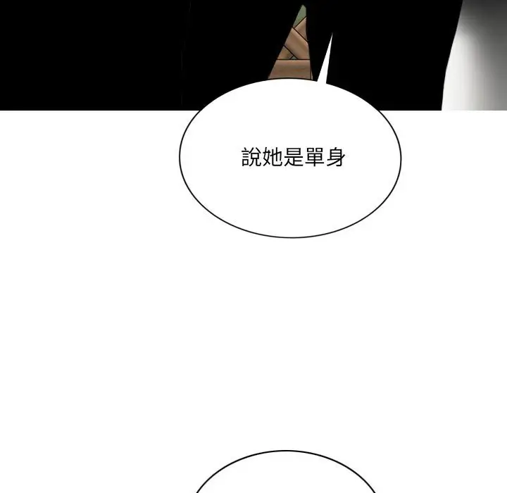 漫画《只爱那女人》第17章第125张图