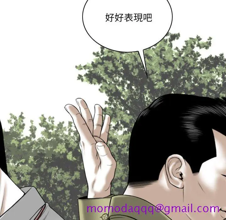 漫画《只爱那女人》第17章第126张图