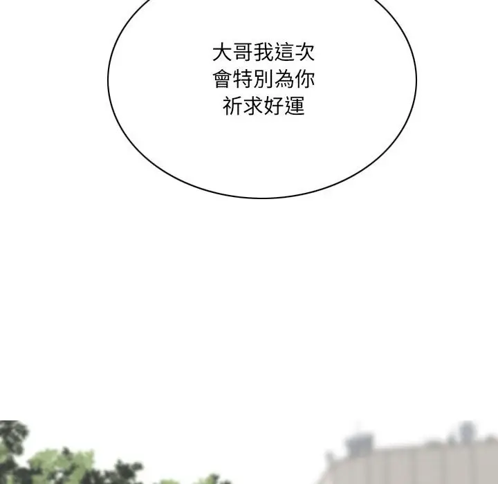 漫画《只爱那女人》第17章第128张图