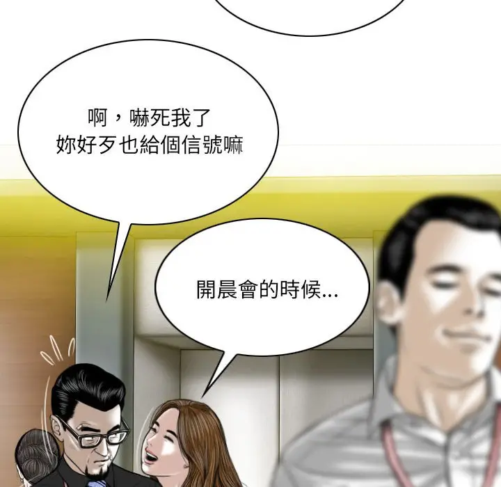 漫画《只爱那女人》第17章第137张图