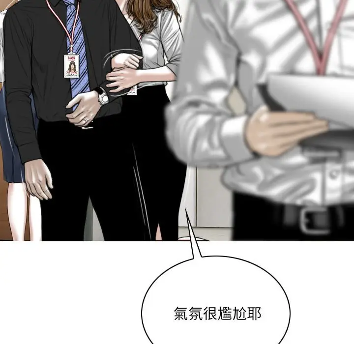 漫画《只爱那女人》第17章第138张图