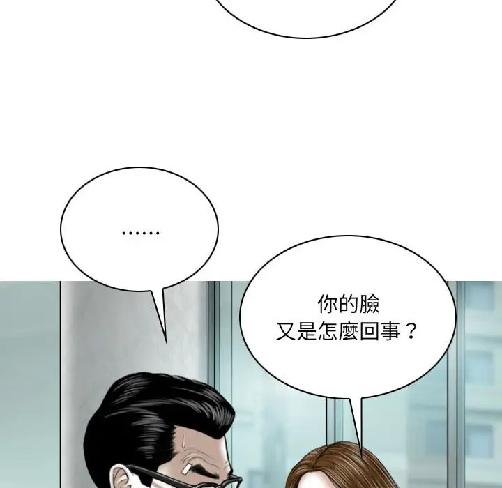漫画《只爱那女人》第17章第139张图