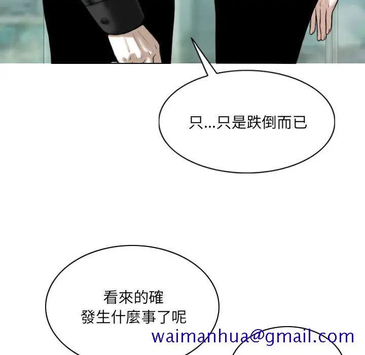 漫画《只爱那女人》第17章第141张图