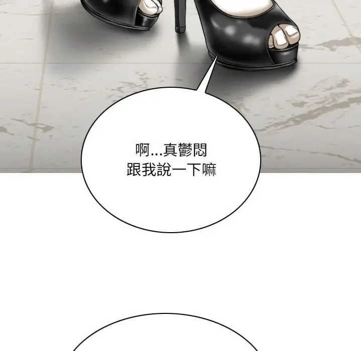 漫画《只爱那女人》第17章第143张图