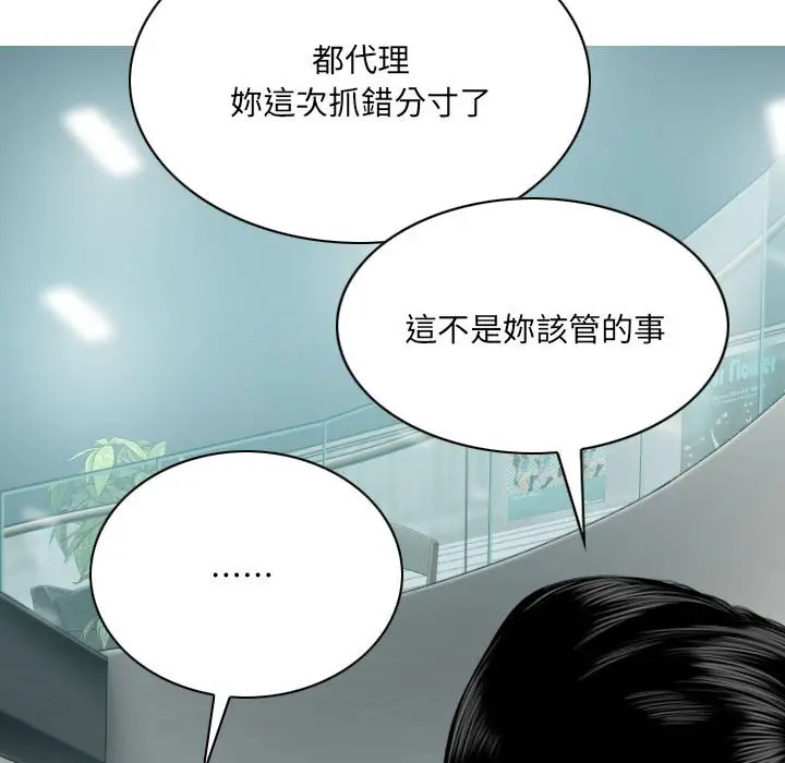 漫画《只爱那女人》第17章第144张图
