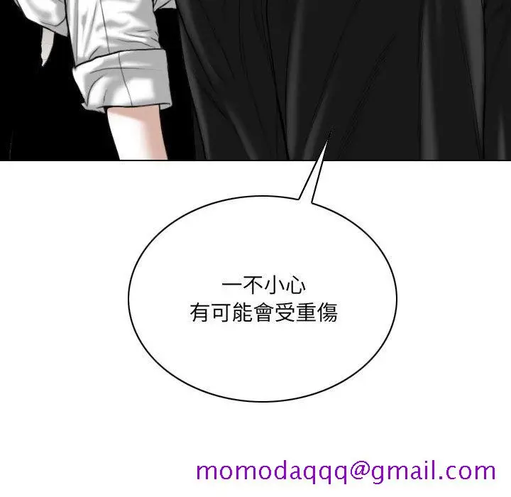 漫画《只爱那女人》第17章第146张图
