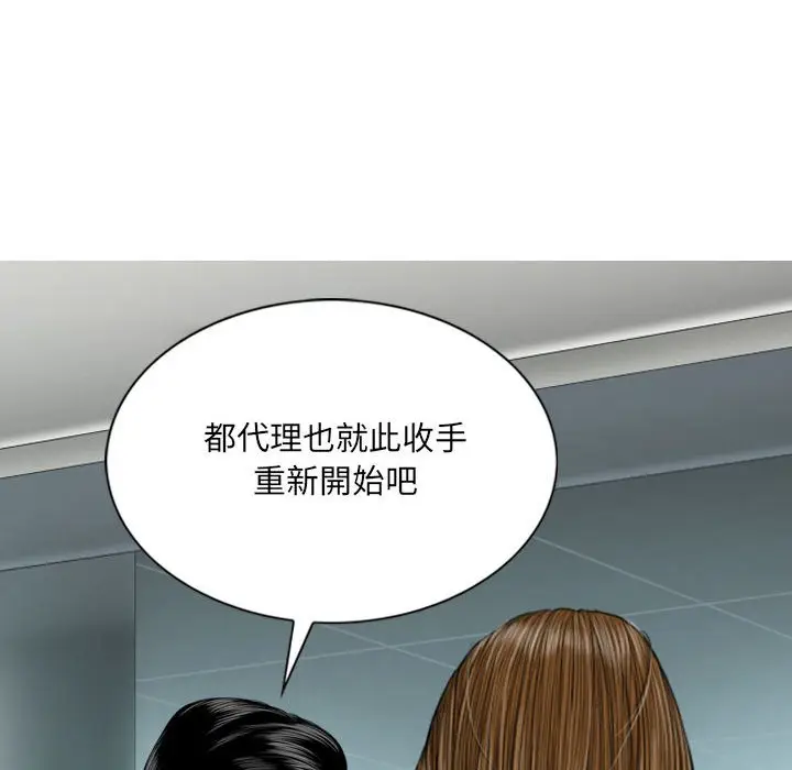 漫画《只爱那女人》第17章第147张图