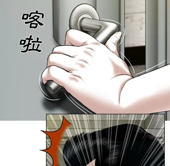 漫画《只爱那女人》第17章第15张图