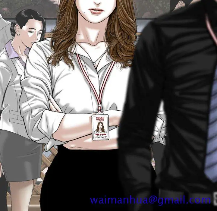 漫画《只爱那女人》第17章第151张图