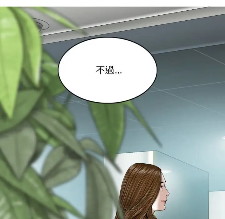 漫画《只爱那女人》第17章第153张图
