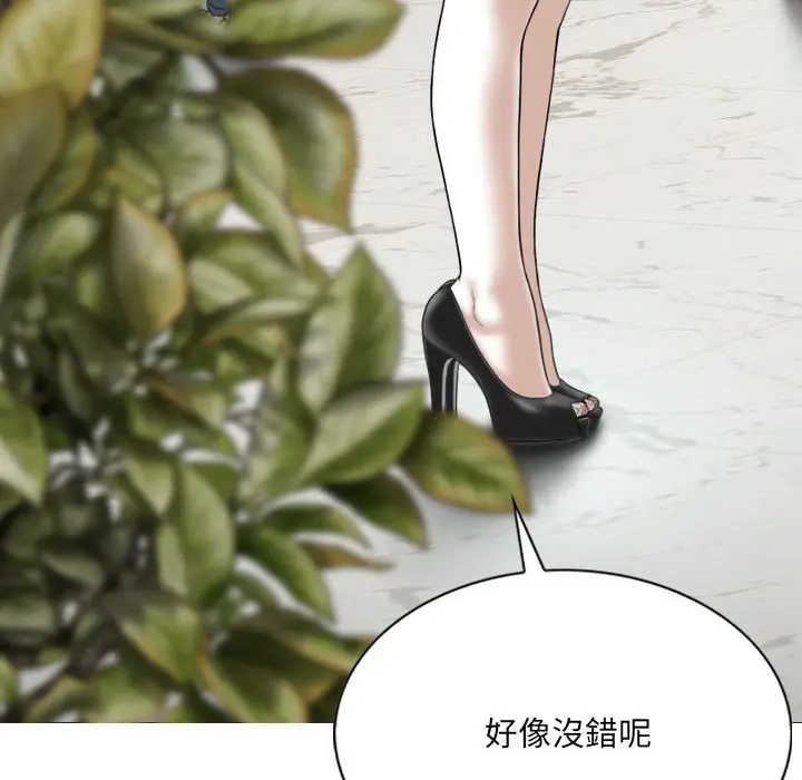漫画《只爱那女人》第17章第155张图