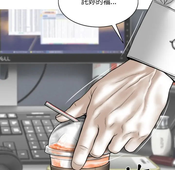 漫画《只爱那女人》第17章第157张图