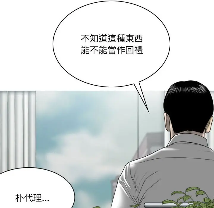 漫画《只爱那女人》第17章第159张图