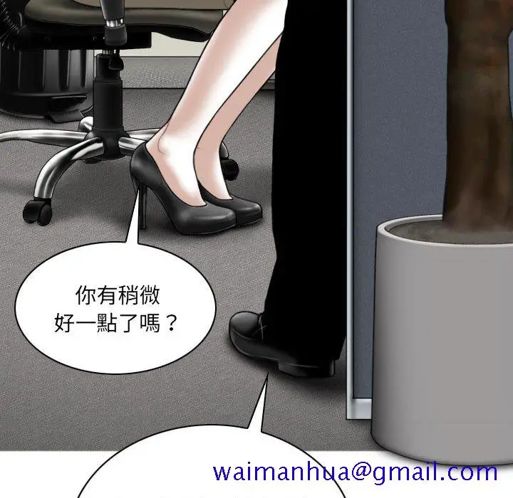 漫画《只爱那女人》第17章第161张图