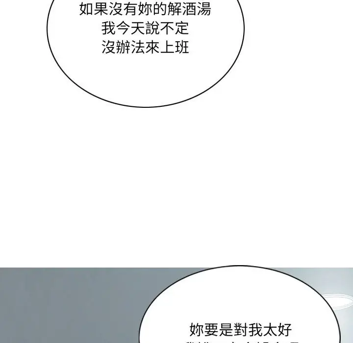 漫画《只爱那女人》第17章第162张图
