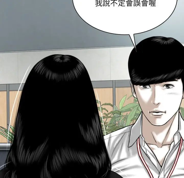 漫画《只爱那女人》第17章第163张图