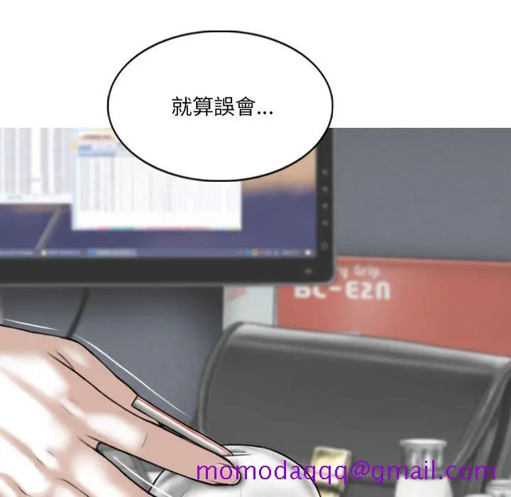 漫画《只爱那女人》第17章第166张图