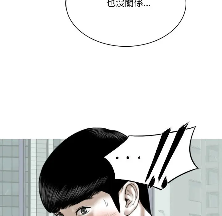 漫画《只爱那女人》第17章第169张图