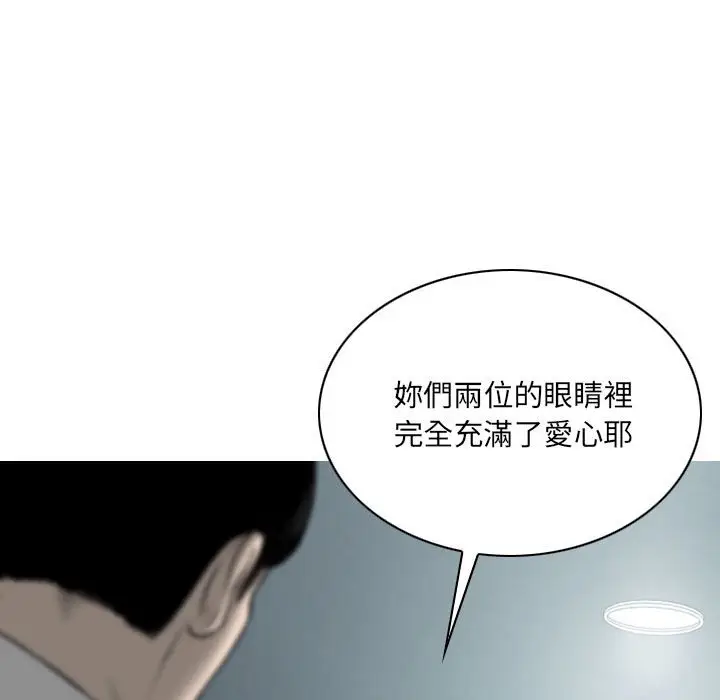 漫画《只爱那女人》第17章第178张图