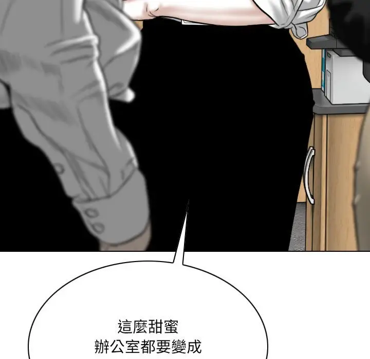 漫画《只爱那女人》第17章第180张图