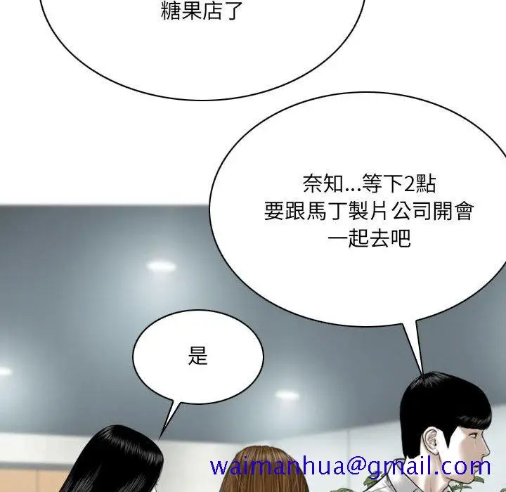 漫画《只爱那女人》第17章第181张图