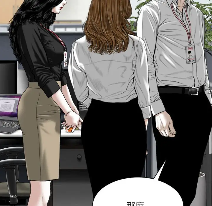 漫画《只爱那女人》第17章第182张图