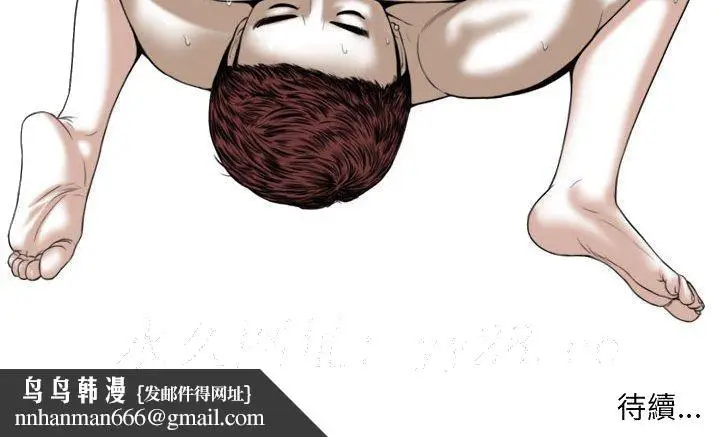 漫画《只爱那女人》第17章第189张图