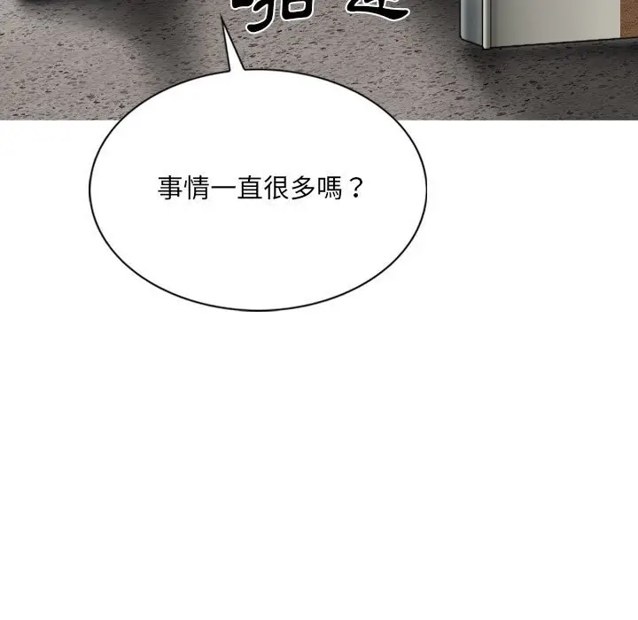 漫画《只爱那女人》第17章第19张图