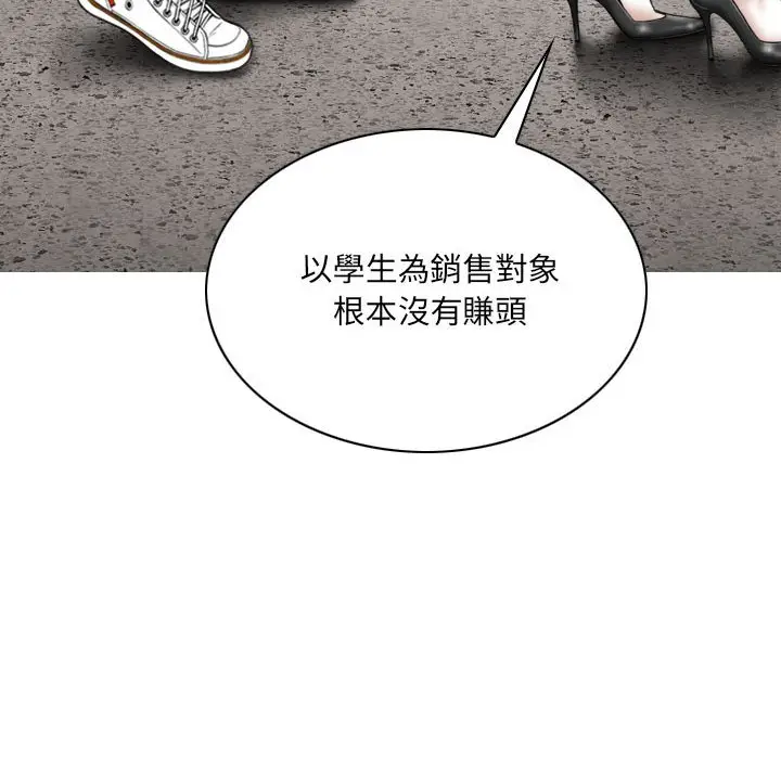 漫画《只爱那女人》第17章第22张图