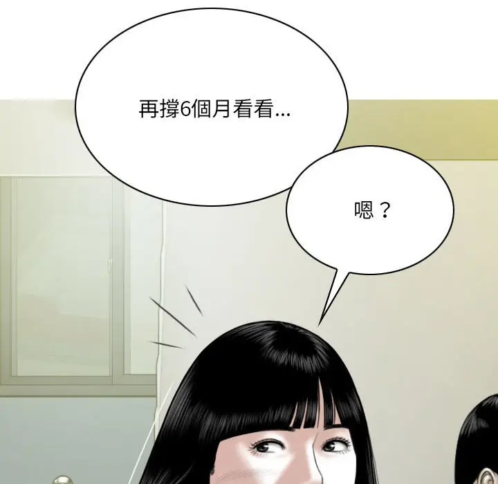 漫画《只爱那女人》第17章第23张图