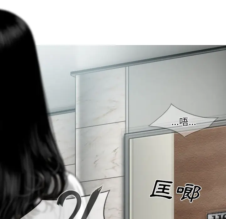 漫画《只爱那女人》第17章第25张图