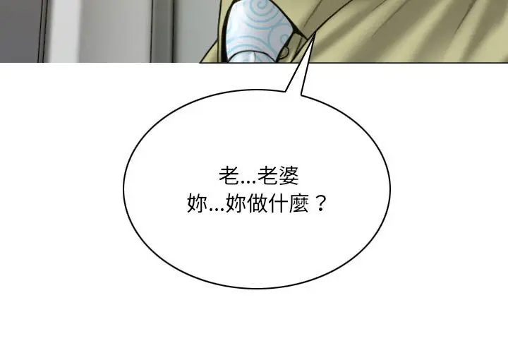 漫画《只爱那女人》第17章第3张图