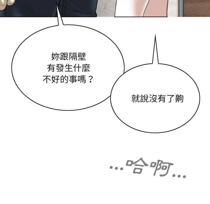 漫画《只爱那女人》第17章第35张图