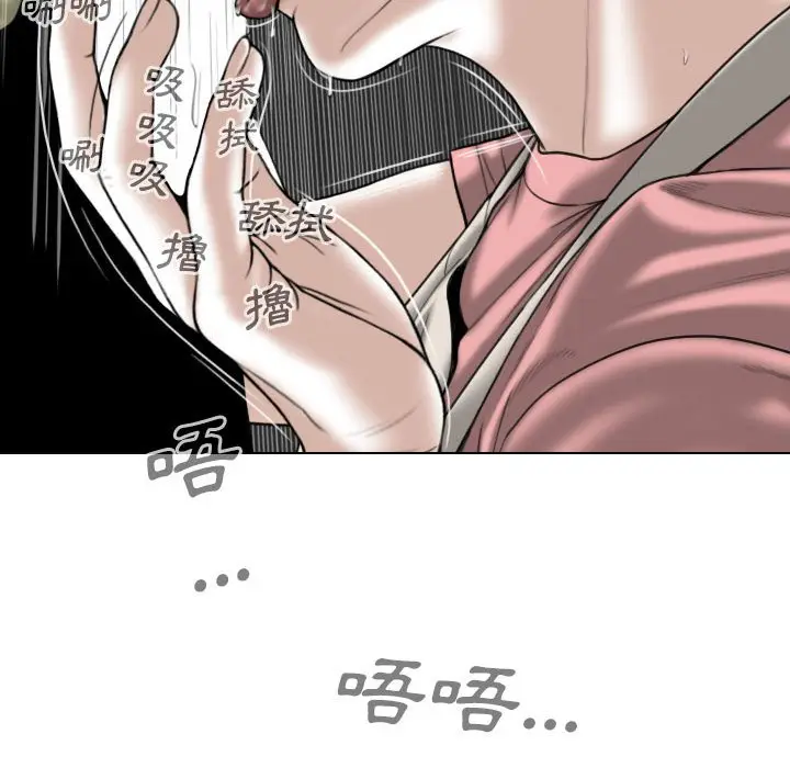 漫画《只爱那女人》第17章第37张图