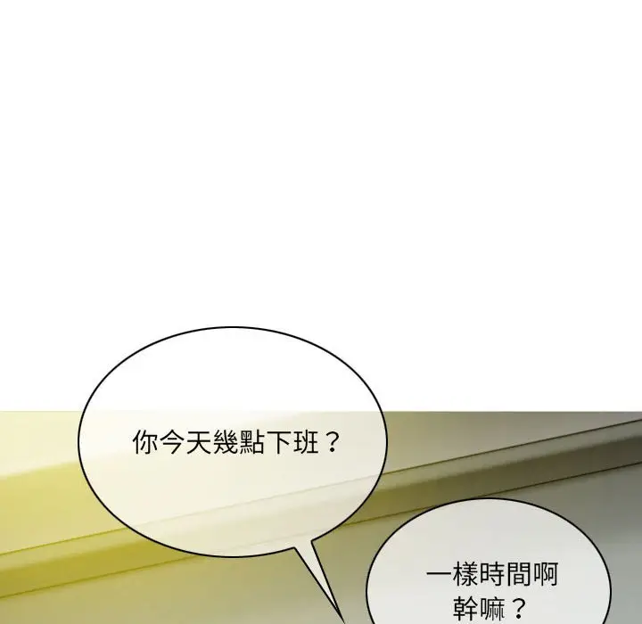 漫画《只爱那女人》第17章第38张图