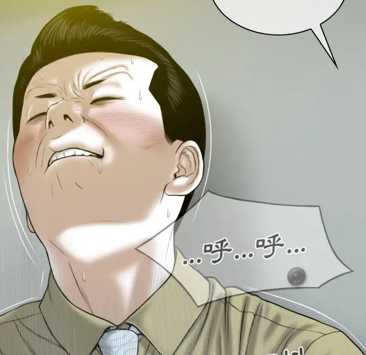 漫画《只爱那女人》第17章第39张图