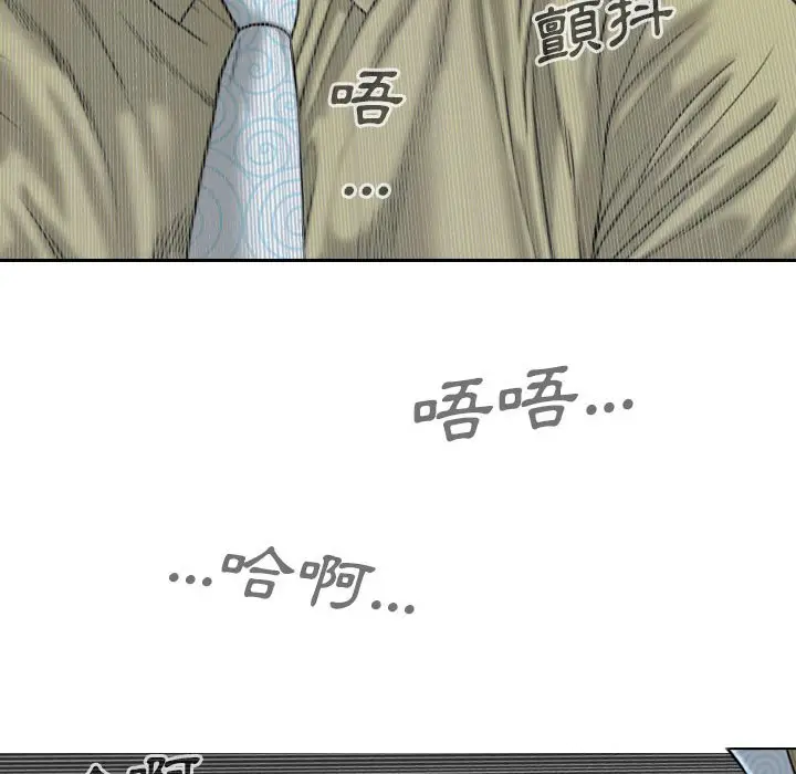 漫画《只爱那女人》第17章第40张图
